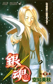 銀魂 モノクロ版 22 のサムネイル