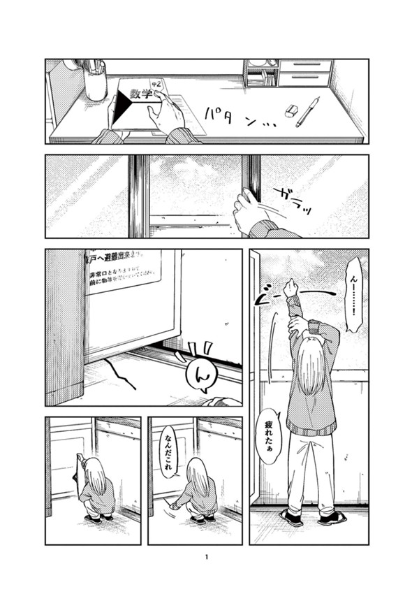 となりの隣人