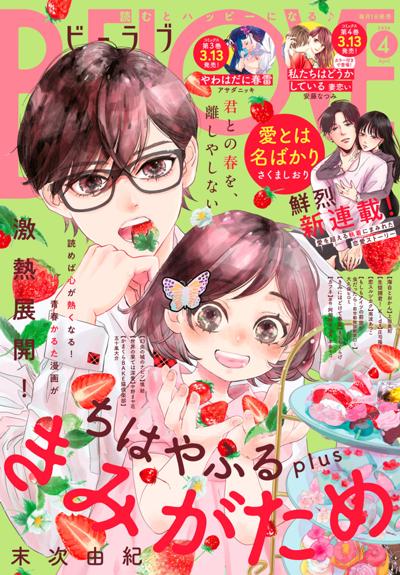 ＢＥ・ＬＯＶＥ