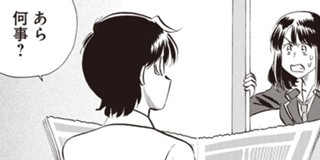 第1話 王様の仕立て屋 下町テーラー 大河原遁 となりのヤングジャンプ