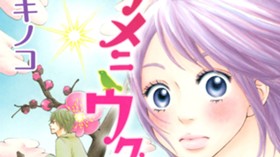 ウメニウグイス