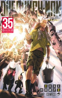 ワンパンマン 35 (ジャンプコミックスDIGITAL)