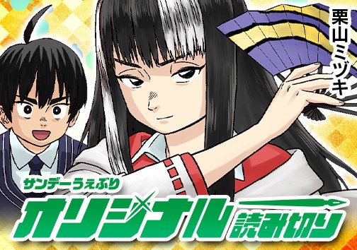 祓えども祓えども