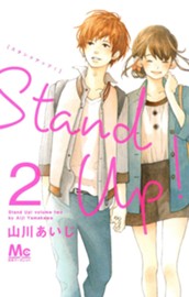 Stand Up ! 2 のサムネイル