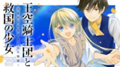 第1話① のサムネイル