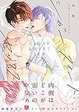 シガー・スイート・セックス (gateauコミックス)