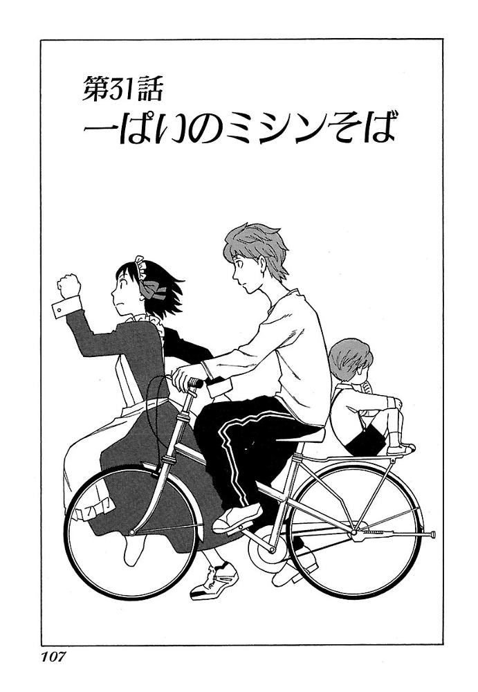 第32話