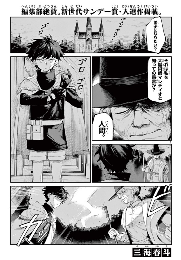 魔法使いババアン