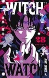 ウィッチウォッチ 28 (ジャンプコミックス)