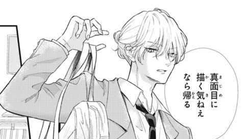 女子はニガテなはずなのに