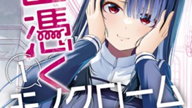 色憑くモノクローム