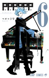 PPPPPP 6 のサムネイル