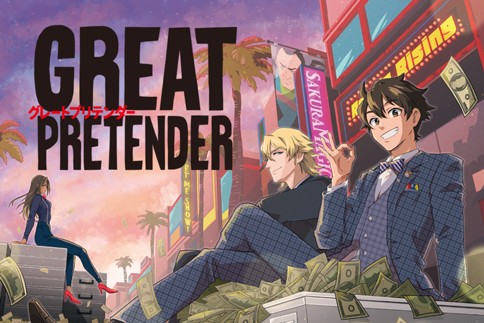 Great Pretender 原作 アニメーション Great Pretender 監督 鏑木ひろ キャラクター原案 貞本義行 脚本 古沢良太 漫画 円井大地 第1話 ロサンゼルス コネクション 後編 Magcomi