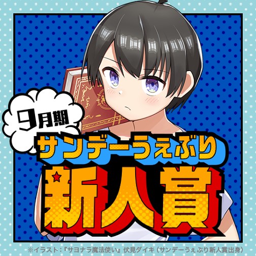 shinjin_new202509