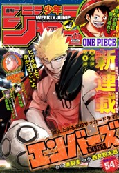 週刊少年ジャンプ 2025年10号 のサムネイル