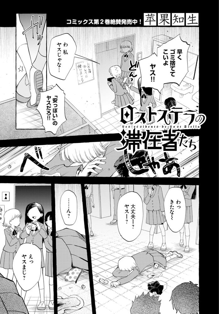 第19話(1)