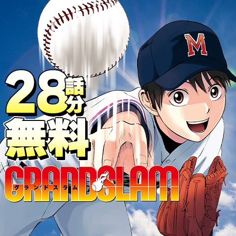 GRAND SLAM
