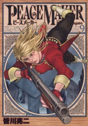 PEACE MAKER 9 のサムネイル