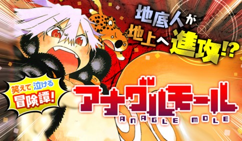 アナグルモール