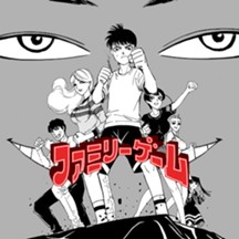 ファミリーゲーム