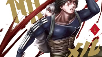 神殺ーかみそぎー