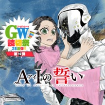 Buster Dress 0 決戦 アリスの塔 Comicy コミシー