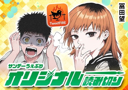 夏と炎上とヌートリア