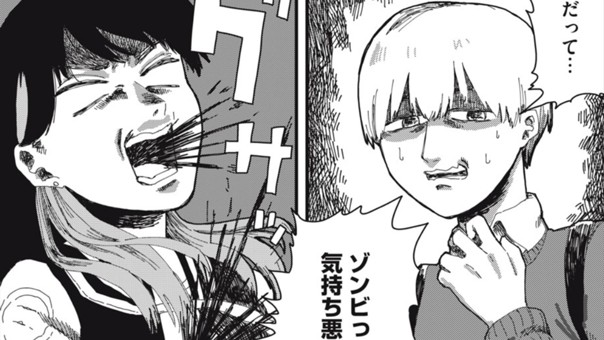 恋情リビングデッド