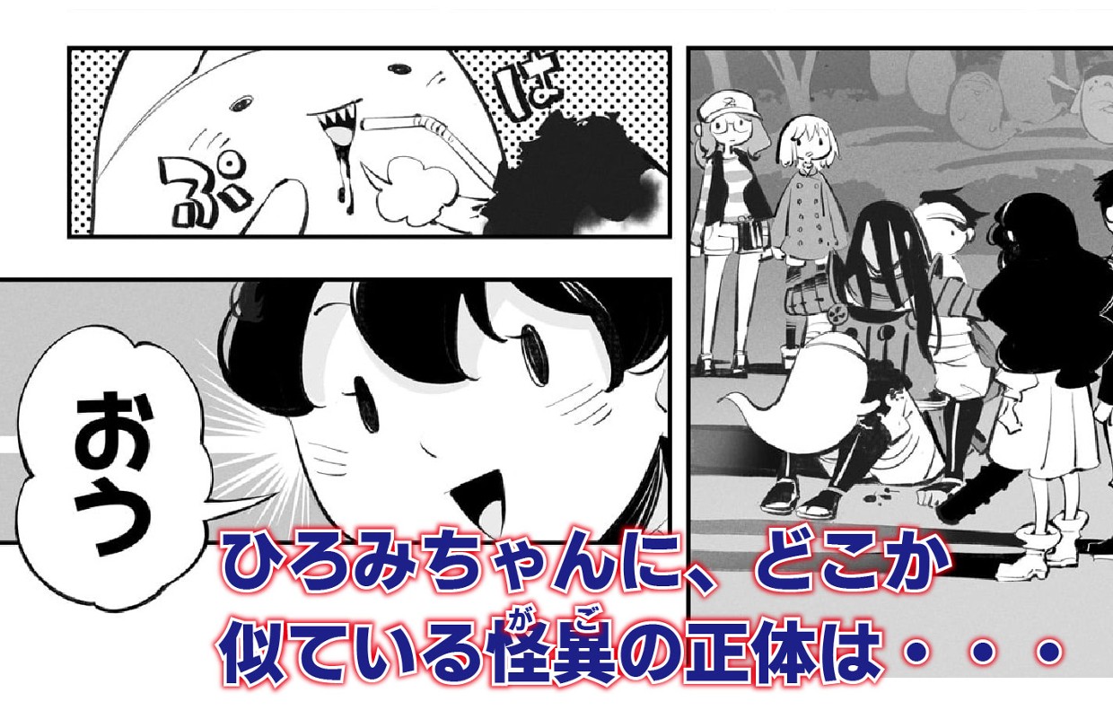 天津水市「がご」撲滅だより　がごはん