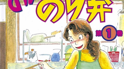 のんちゃんのり弁 入江喜和 第１話 コミックdays