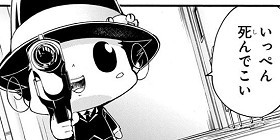 第1話 家庭教師ヒットマンreborn 天野明 少年ジャンプ