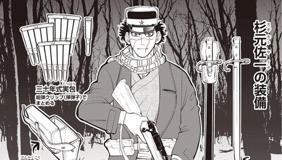 第1話 ゴールデンカムイ 野田サトル となりのヤングジャンプ