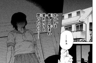 学園伝説 ハサミ女 梅野花 隣のヨミさん コミックdays