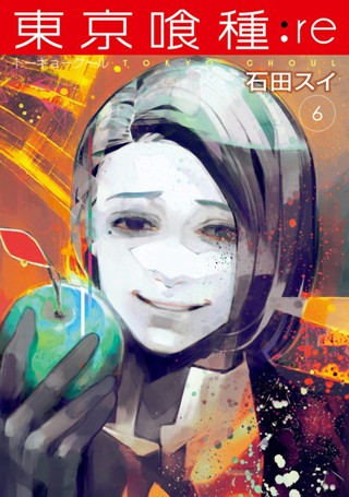 東京喰種トーキョーグール:re 3 - 石田スイ | 少年ジャンプ＋