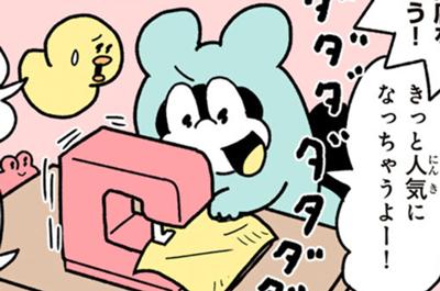 ポコタの豆ちしき