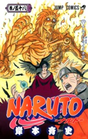 NARUTO―ナルト― カラー版 58 のサムネイル