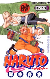 NARUTO―ナルト― モノクロ版 18 のサムネイル