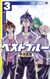 ベストブルー 3 のサムネイル