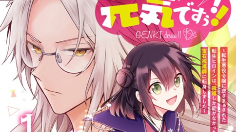 今日もわたしは元気ですぅ キレ気味 転生悪役令嬢に逆ざまぁされた転生ヒロインは 祝福しか能がなかったので宝石祝福師に転身 木乃ひのき 古森きり 第４話 ヒロイン 開幕を迎える コミックdays