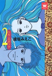 ベル・エポック 2 のサムネイル