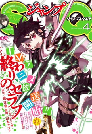 ジャンプsq Rise 19 Winter 少年ジャンプ