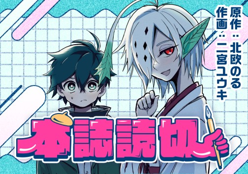 月夜を焦がす