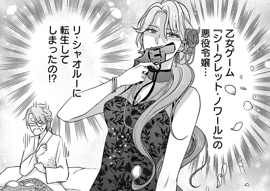 マフィアの悪役令嬢ですが推しがわたしを殺しにやってきます