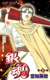 銀魂 20 のサムネイル