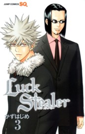 Luck Stealer 3 のサムネイル