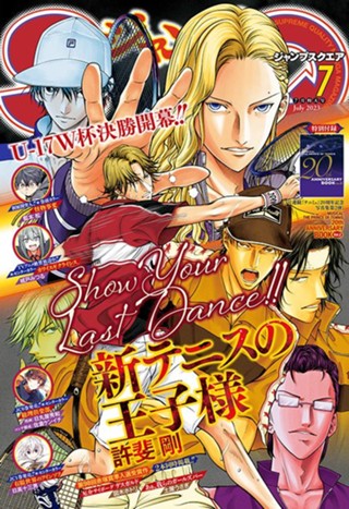 ジャンプSQ. 2023年12月号 | 少年ジャンプ＋