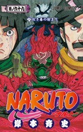 NARUTO―ナルト― カラー版 69 のサムネイル