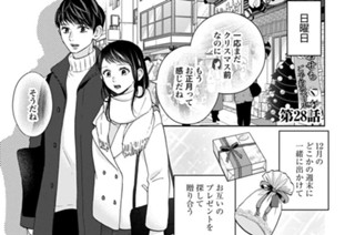 私と夫と夫の彼氏 綾野綾乃 第4話 ゼノン編集部