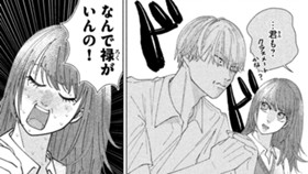 キスからはじめまして