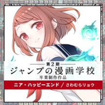 ジャンプ 読切シリーズ